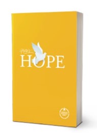 CSB Here's Hope Bible