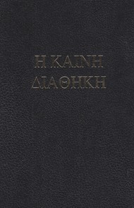 Hebrew Greek Bible (Original Biblical Languages) Black