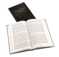 Ndebele New Testament (Hardback)