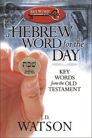 Hebrew Word For The Day, A