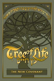 Tree Of Life Bible