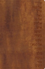 GW Names Of God Bible Walnut, Hebrew Name Design Duravella