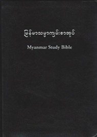 Burmese Study Bible, Black (Myanmar)