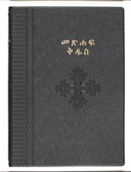 Amharic Bible, Black