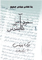 Self Study Bible Course (Farsi) (Paperback)