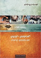 Self Study Bible Course (Arabic) (Paperback)