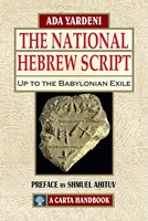 The National Hebrew Script Up to the Babylonian Exile (Hard Cover)