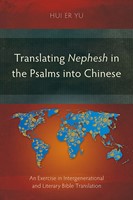 Translating Nephesh In The Psalms Into Chinese (Paperback)