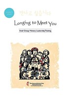 Longing to Meet You Leader's Guide (Paperback)