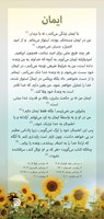 Proclamation Cards: Faith (Farsi) (Cards)