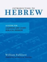 Introduction to Hebrew (Paperback)