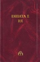 Albanian Interconfessional New Testament (Hard Cover)