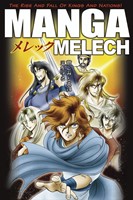 Manga Melech (Paperback)