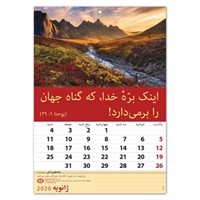 Persian Words of Life Calendar 2020 (Calendar)