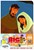 The Big Picture Interactive Bible For Kids Jesus Edition