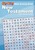 Itty Bitty: New Testament Word Search Puzzles